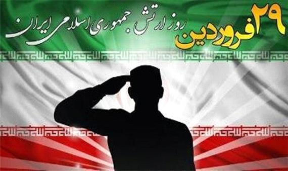 پیام استاندار خوزستان به مناسبت روز ارتش