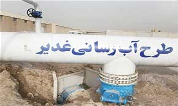 اتصال 18 شهر و 495 روستای خوزستان به طرح آبرسانی غدیر